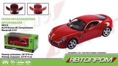 Магазин обуви Машина Alfa Romeo 8C Competizione 68316