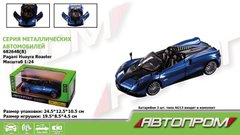 Магазин взуття Машина металева "АВТОПРОМ" Pagani Huayra Roadster на батарейках з світловими та звуковими ефектами 68264B (2000904466856)