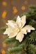 Новогоднее украшение "Цветок большой" Dashuri 14 см Бежевый (2000990125712)NY
