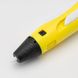 3D ручка 168-3 Жовтий (2000989860761)