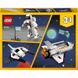 Конструктор LEGO Creator Космічний шатл 31134 (5702017415871)