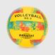 Мяч волейбольный BT-VB-0062 Желтый (2000990060549)