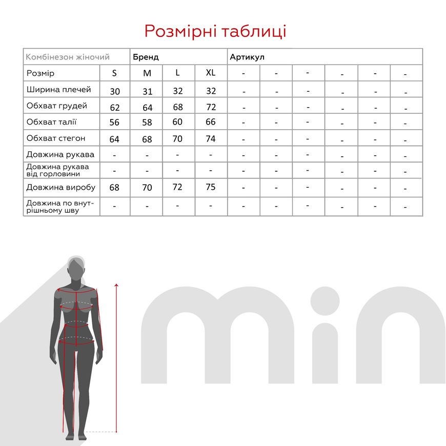 Магазин взуття Боді-майка 27069