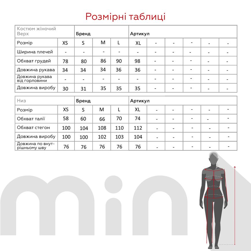 Магазин взуття Костюм брюки+топ однотонний жіночий 2422