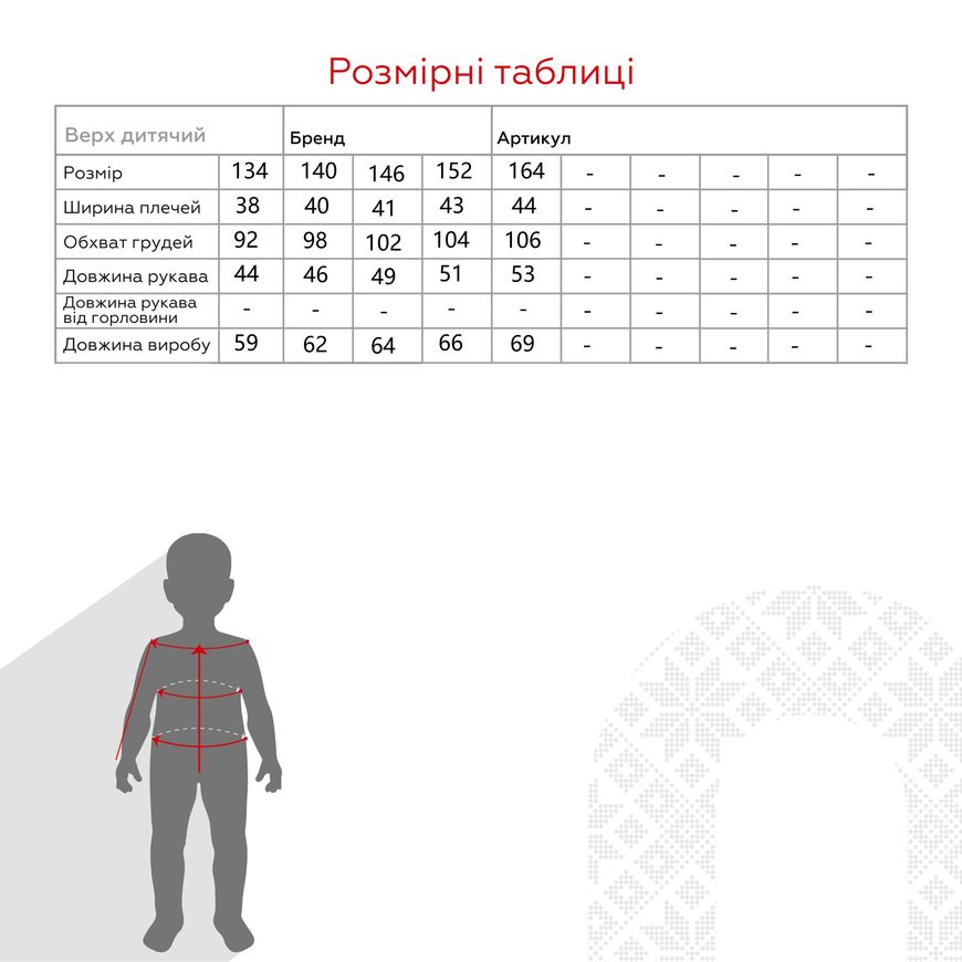 Магазин обуви Рубашка джинсовая для девочки 9645