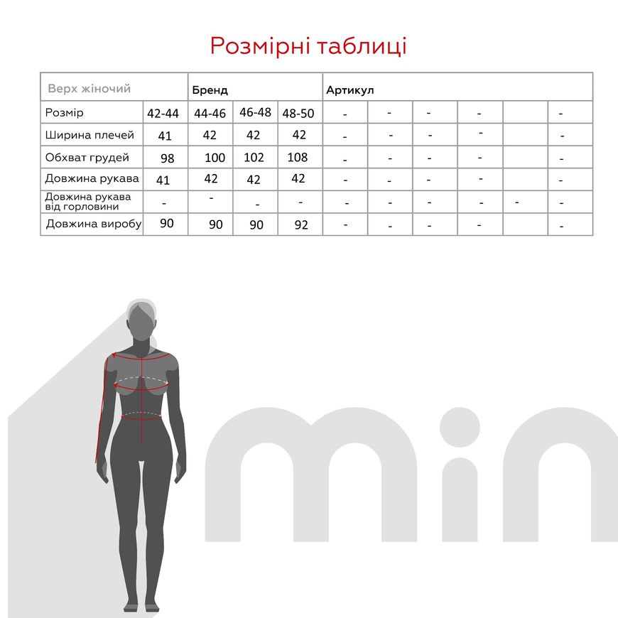 Магазин взуття Халат жіночий 000099