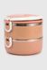 Двоярусний контейнер для еды DINGSHENG JC188-2 Персиковый (2000990386595)