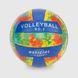 М'яч волейбольний BT-VB-0062 Синій (2000990060525)